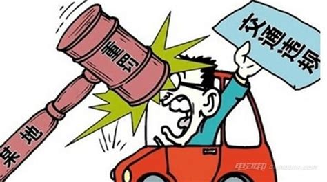 交通违法处理规定是什么？