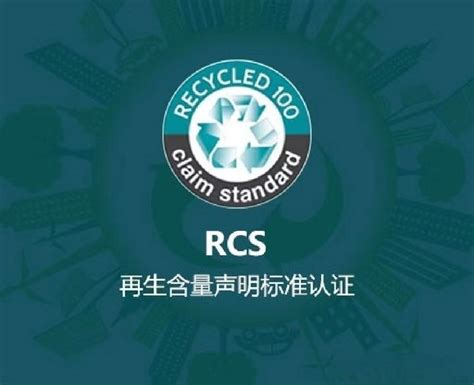 GRS/RCS--认证需要多少钱？精彩咨询 | 国内验厂认证行业首选品牌，专业权威，一站式通过！