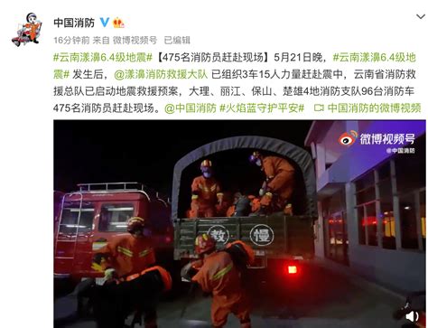 13名人员在云南大理苍山失联 森林消防紧急赶赴救援 _光明网