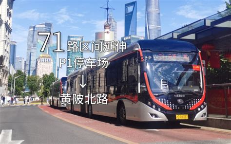 【上海公交】中运量71路-申昆路枢纽站 报站+闪灯站级示意图_哔哩哔哩_bilibili