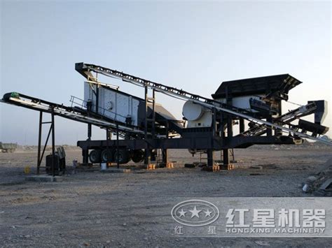 石料场必备环保破碎机——沙石料移动式破碎机--河南红星矿山机器有限公司