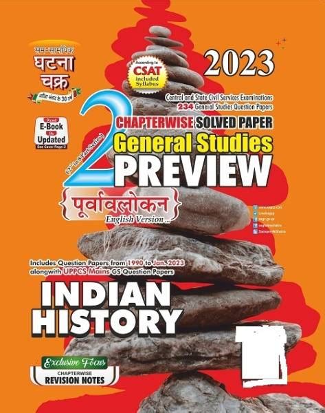 Preview Indian History Part-2 2023 (23116-C) - Price History