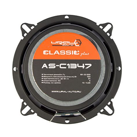 URAL AS-C1347 — коаксиальная 4-полосная акустика — Car Stereo — Купить ...