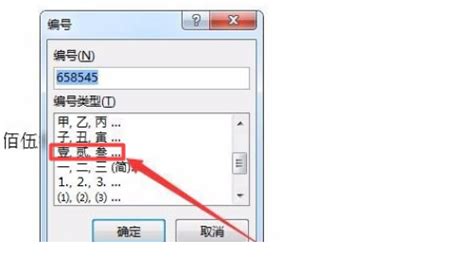 在word里面如何快速转换金额的大小写_360新知