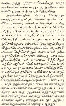நிஜமாகா நிழல்கள் - Nijamaagaa Nizhalgal - தரணிஷ் பப்ளிகேஷன்ஸ் ...