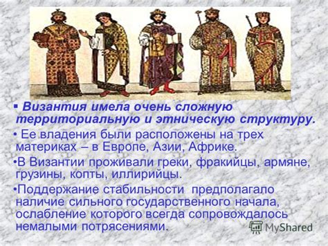 Презентация на тему: "ВИЗАНТИЙСКАЯ ЦИВИЛИЗАЦИЯ Византийский культурно ...
