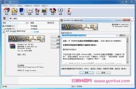 Winrar破解版64位 V5.50beta6 中文免费版--系统之家