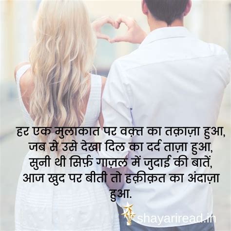 Romantic Shayari, New Romantic Shayari, Romantic Shayari in Hindi ...