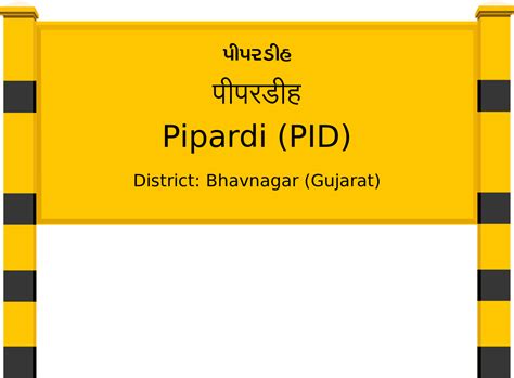 Pipardi (PID) Railway Station: Station Code, Schedule & Train Enquiry ...