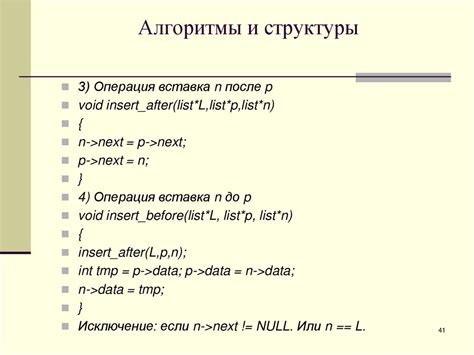 Алгоритмы и структуры данных. Лекция 1. Общие представления о ...