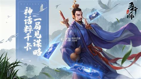 五行师灵符召唤游戏下载-五行师灵符召唤最新版-k73电玩之家