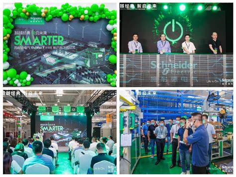 全球首创中国首发，施耐德电气新品EvoPacT HVX在厦门工厂隆重下线__财经头条