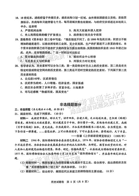 2023年5月浙江省温州市普通高中高三第三次适应性考试（温州三模）日语试卷 - 哔哩哔哩