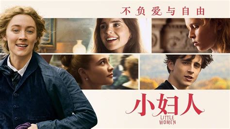 Petisi · 小妇人 Little Women (2019) 完整版看电影-BT下载 | 4K蓝光原盘 · Change.org