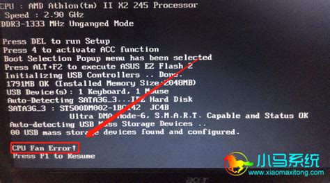 电脑开机提示CPU错误怎么办_小马一键重装系统