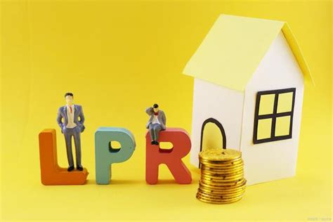 通俗解读房贷与LPR关系，房贷采用5年期LPR，和1年LPR无直接关联 - 知乎