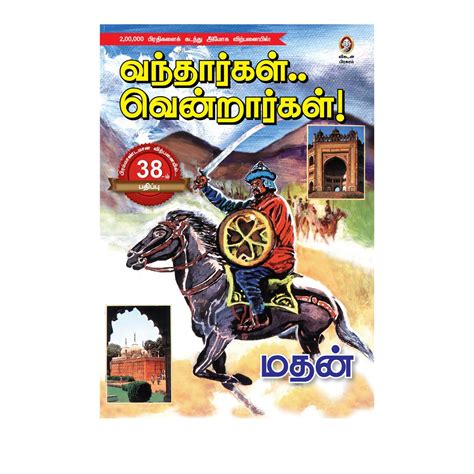 Buy Vandhargal Vendrargal | The Rise and Fall of the Mughal Empire ...