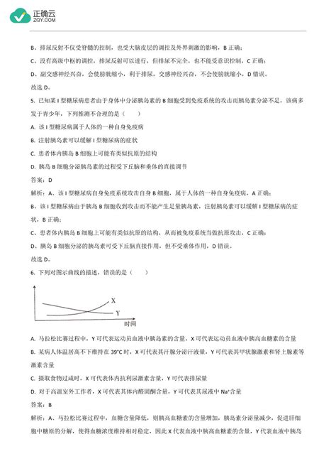 河北省邯郸市2022-2023学年高二上学期期末考试政治试题Word模板下载_熊猫办公