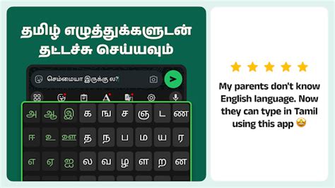 Desh Tamil Keyboard – Apps on Google Play