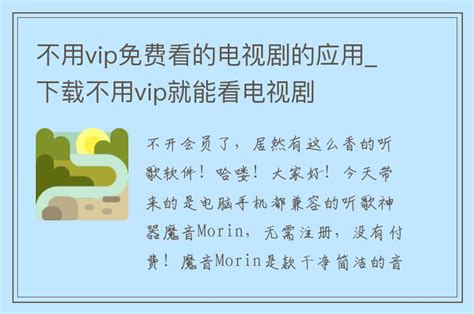 如何不用vip就能免费观看电影 电视剧_360新知