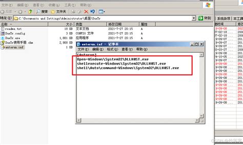 Dllhost.exe Topaz OFD Protection Module 的图像结果