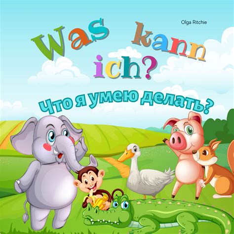 PDF Что я умею делать? Книга на немецком и русском | РКИ Академия