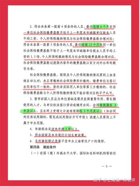 2023上海留学生落户新政出台！海归彻底实现“拎包入户”-上海户口网