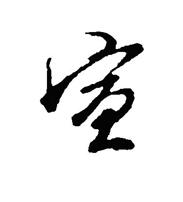 漢字「瑄」の部首・画数・読み方・意味など