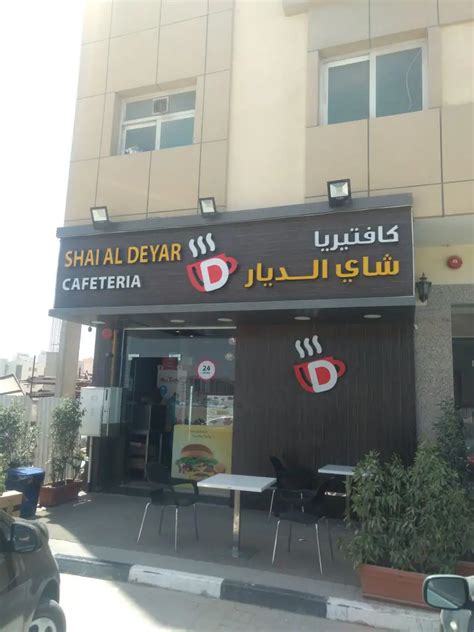 Shai Al Deyar Cafeteria, Muwailih Commercial, Sharjah | Zomato