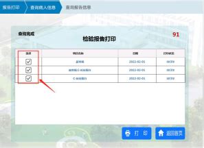 深圳市无犯罪记录证明自助打印流程 - 知乎