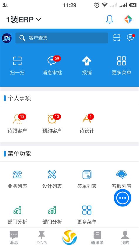 一装ERP，提高装企效率的办公软件_家装管理软件_装修ERP_装饰公司管理系统