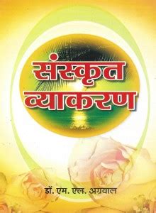 Sanskrit Grammar ( Sanskrit Vyakaran ) 372 Pages: Buy Sanskrit Grammar ...