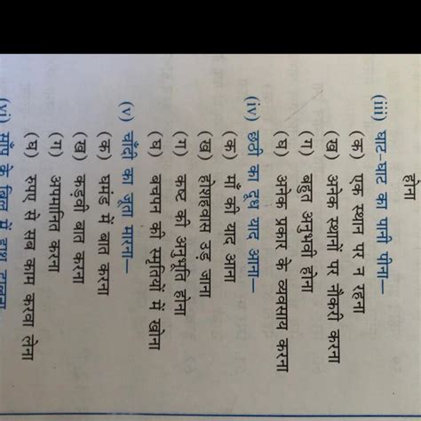 मुहावरे का अर्थ १)घाट-घाट का पानी पीना २) छठी का दूध याद आना ३) चाँदी ...