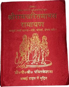 Ramcharit Manas-Ramayan (Hindi Edition): Buy Ramcharit Manas-Ramayan ...