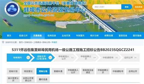 这条一级公路 将直通蚌埠民用机场_腾讯新闻