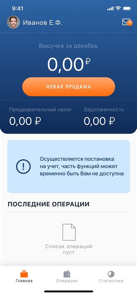 Приложение «Мой налог»