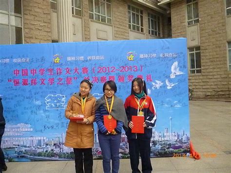 海淀外国语实验学校中学生在全国作文大赛中获佳绩_北京奥数网