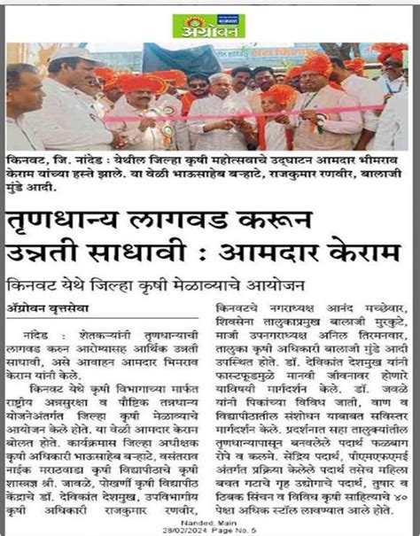 Krishi Vigyan Kendra Nanded-I