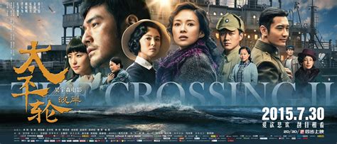 太平轮（上）(The Crossing)-电影-腾讯视频