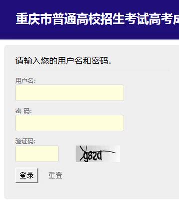 重庆市教育考试院网高考成绩查询http://www.cqksy.cn - 阳光学习网