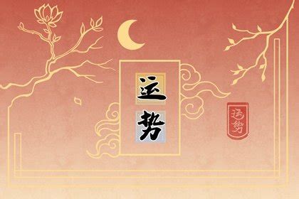 2018年十二生肖运势大公开：鼠篇_儒佛道频道_腾讯网