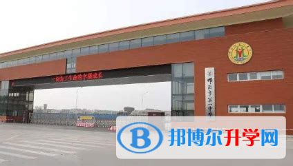 邯郸第一中学国际班2023年招生办联系电话