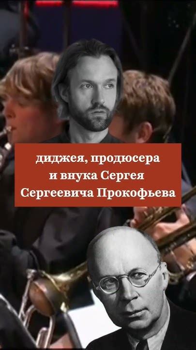 Вертушки + оркестр = новая музыка. Габриэль Прокофьев #интересно # ...