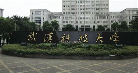 2023年武汉科技大学成人高考招生简章|成人教育学历提升专升本|中专网
