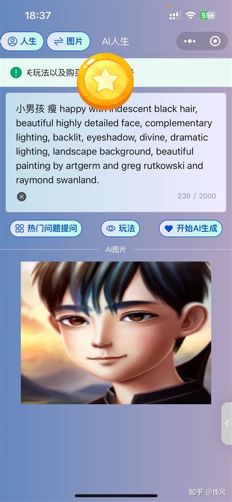 Bing Chatgpt 生成图片 的图像结果