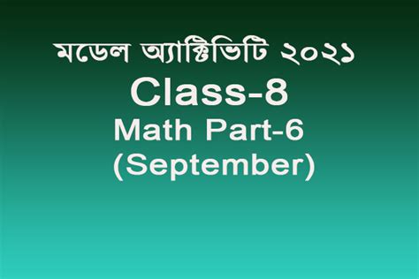 Model Activity Task Class 5 Pai Part 8 的图像结果