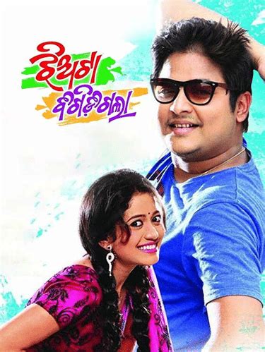 Jhia Ta Bigidi Gala (2016) - Movie | Reviews, Cast & Release Date in ...