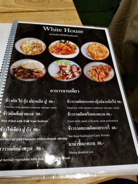 Menu at white house restaurant, Bangkok, 1
