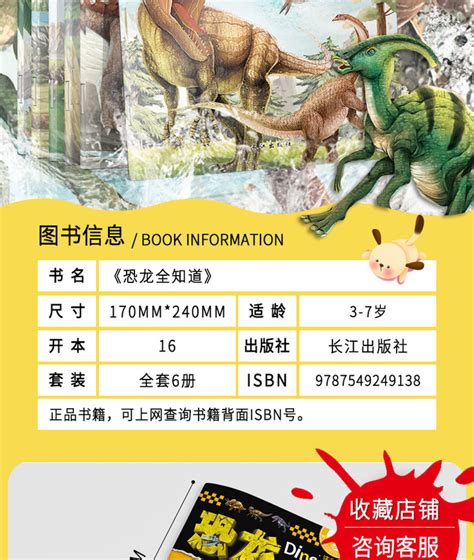 恐龙世界全文阅读_恐龙世界免费阅读_百度阅读
