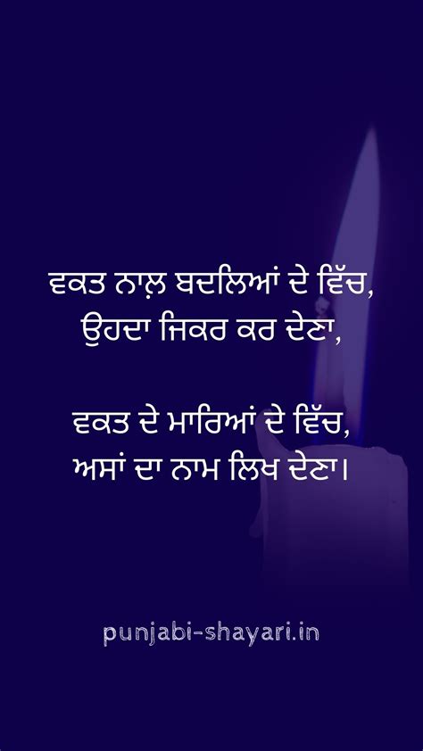 Broken heart sad punjabi shayari | breakup sad shayari in punjabi